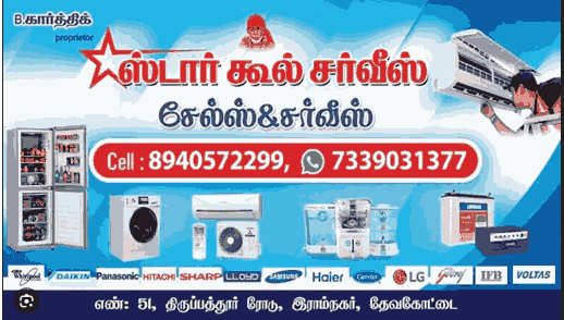 Star Cool AC Service center in Devakottai
